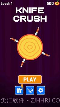 小刀粉碎截图2