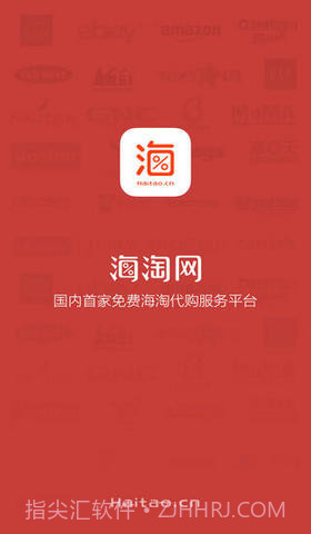 CN海淘网截图1