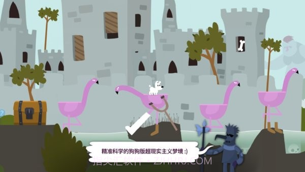 小明历险记截图4 小明历险记截图4