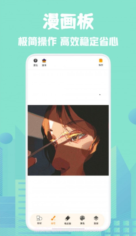 36漫画板截图2 36漫画板截图2