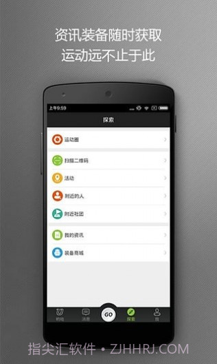 哟哈运动圈截图4 哟哈运动圈截图4