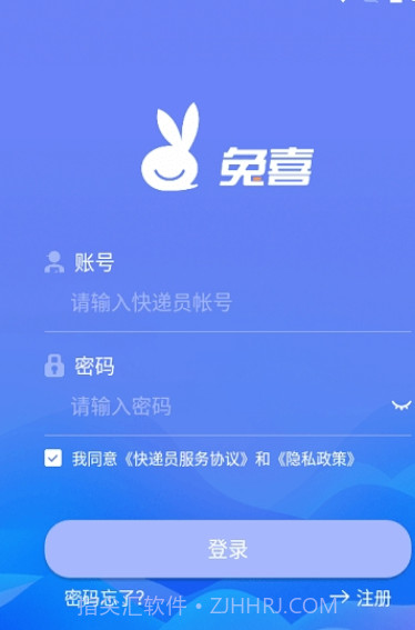 兔网通截图3