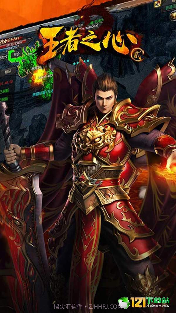 王者之心2截图5