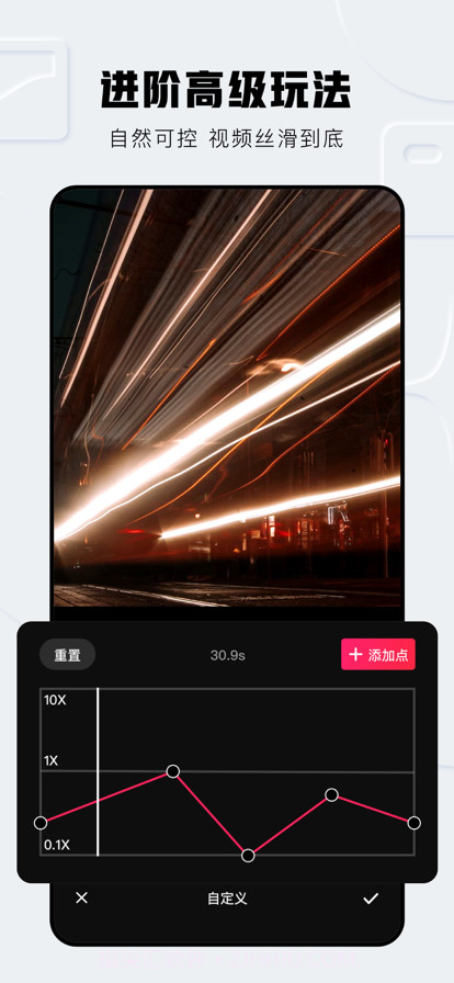 柠檬剪辑大师截图2