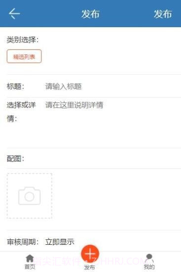 线上学员就业指导系统截图2