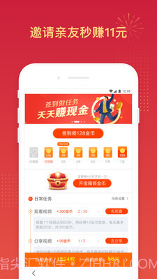 百度极速版截图3