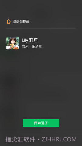 微信6.73谷歌版截图3 微信6.73谷歌版截图3