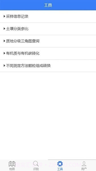 国家土壤信息服务平台截图2 国家土壤信息服务平台截图2