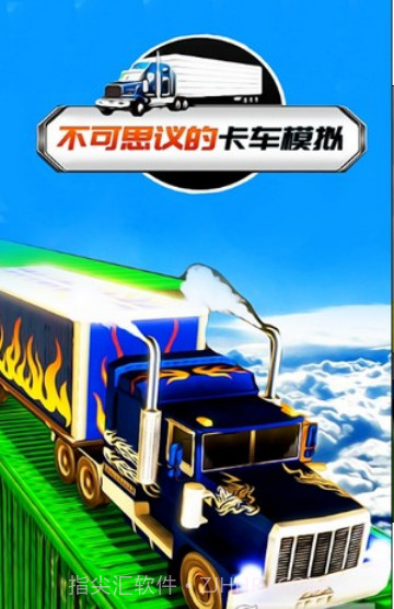 山地飞车截图2 山地飞车截图2