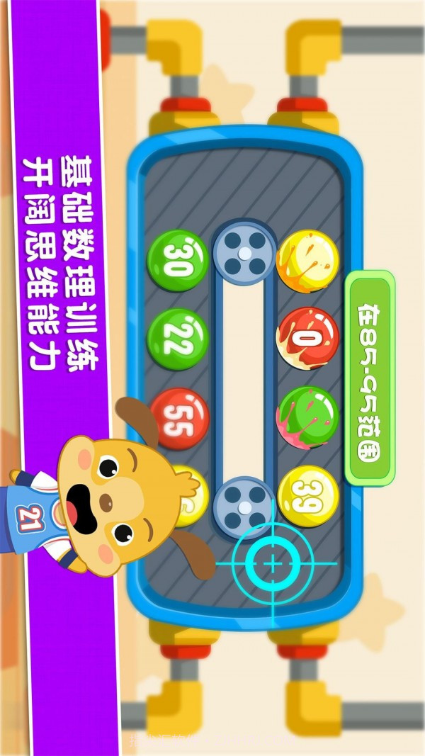 麦田数学宝宝数字算术版截图4