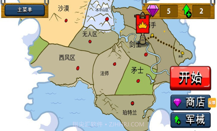 小人对抗战争截图2 小人对抗战争截图2