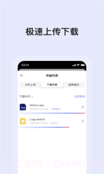 蜗牛云盘截图3