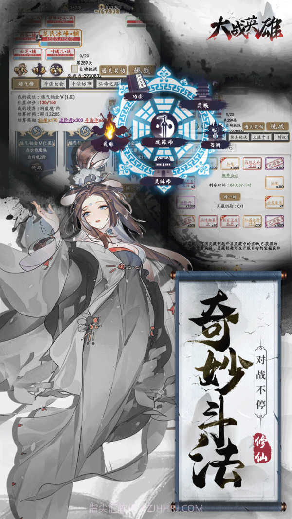 大战英雄截图4 大战英雄截图4