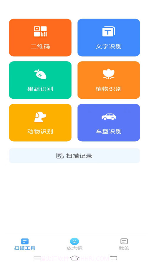 全景测量仪免费截图3