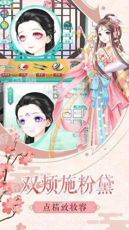 大清格格游戏截图1