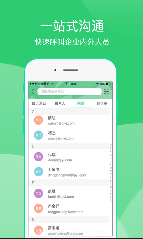 爱奇艺会议截图3 爱奇艺会议截图3