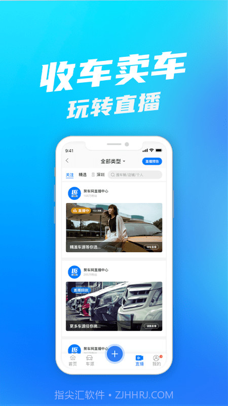 聚车网截图2 聚车网截图2