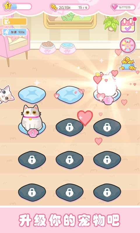 樱花小镇时尚女孩截图5