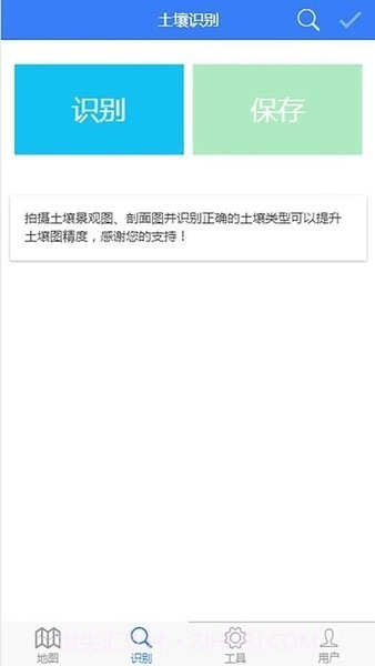 国家土壤信息服务平台截图1 国家土壤信息服务平台截图1