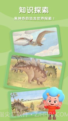 兔兔睡前故事截图2