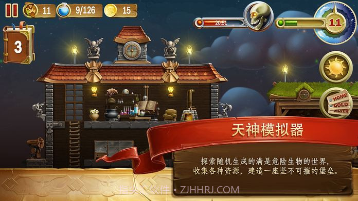 打造世界v3.1截图3 打造世界v3.1截图3