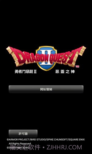 勇者斗恶龙2截图5