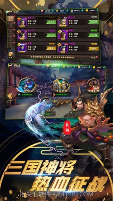 诸侯点将录美人截图1 诸侯点将录美人截图1