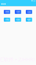 爱北海截图3 爱北海截图3