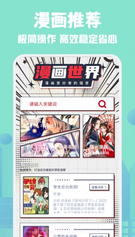 36漫画板截图3 36漫画板截图3