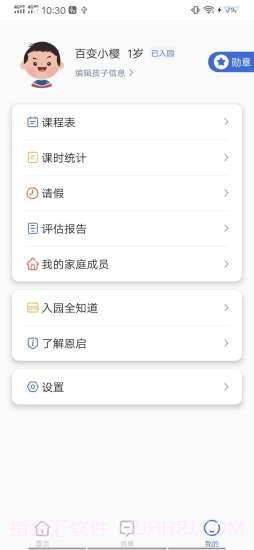 IDEA在家截图4 IDEA在家截图4