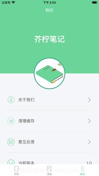 芥柠笔记截图3 芥柠笔记截图3
