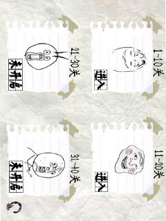 整盅大冒险截图3