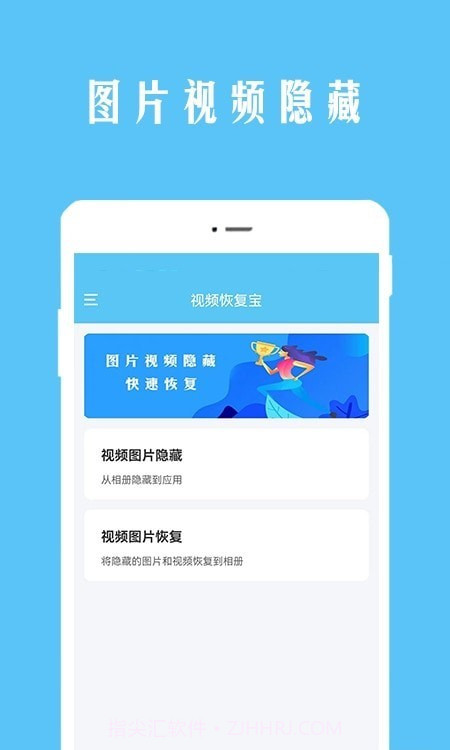 视频恢复宝截图3