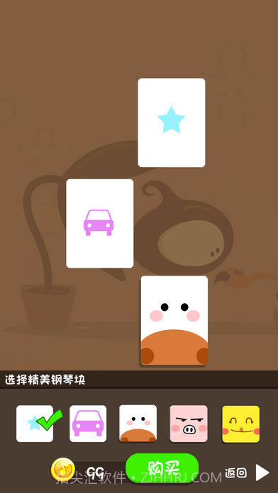 钢琴大师截图4 钢琴大师截图4