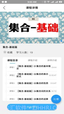 贝叶斯数学截图3