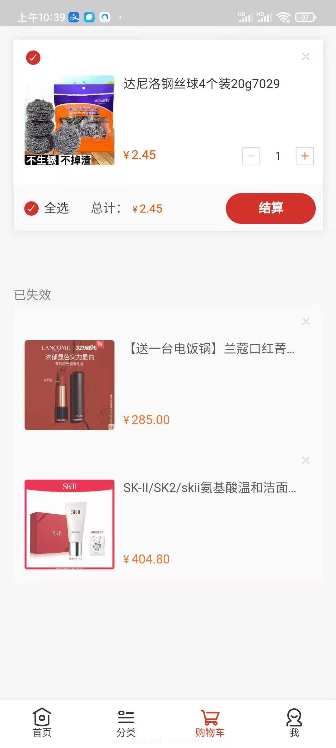 名农选集购物截图1