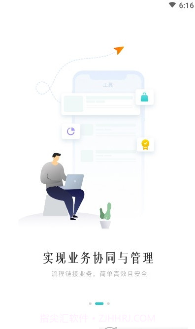方太云管理截图2 方太云管理截图2
