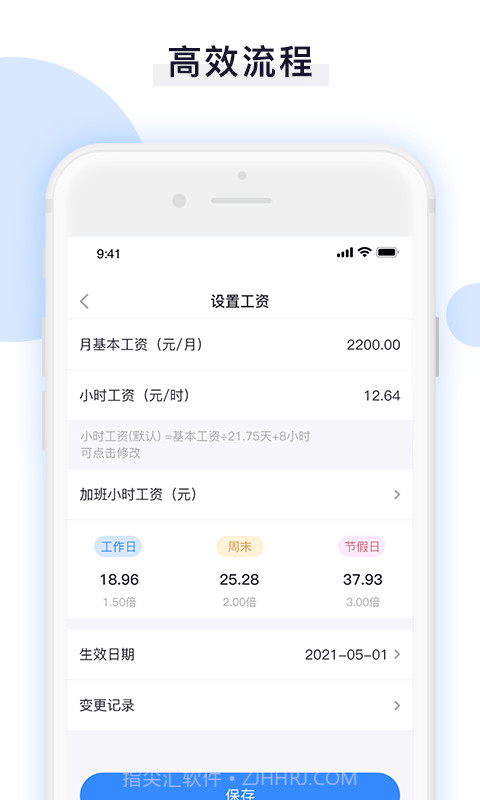 记加班时长助手截图3