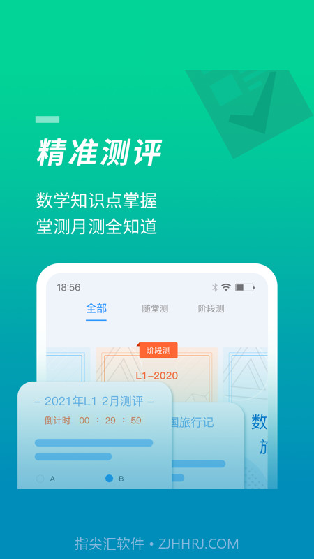 52数学思维app截图3
