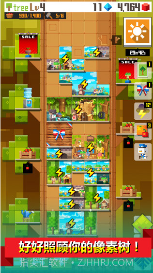 像素树截图3 像素树截图3