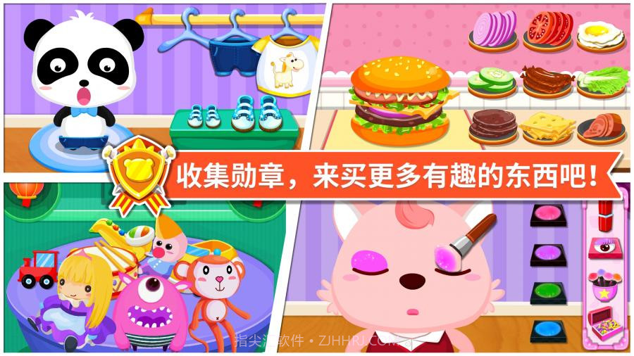 宝宝超市APP截图2 宝宝超市APP截图2