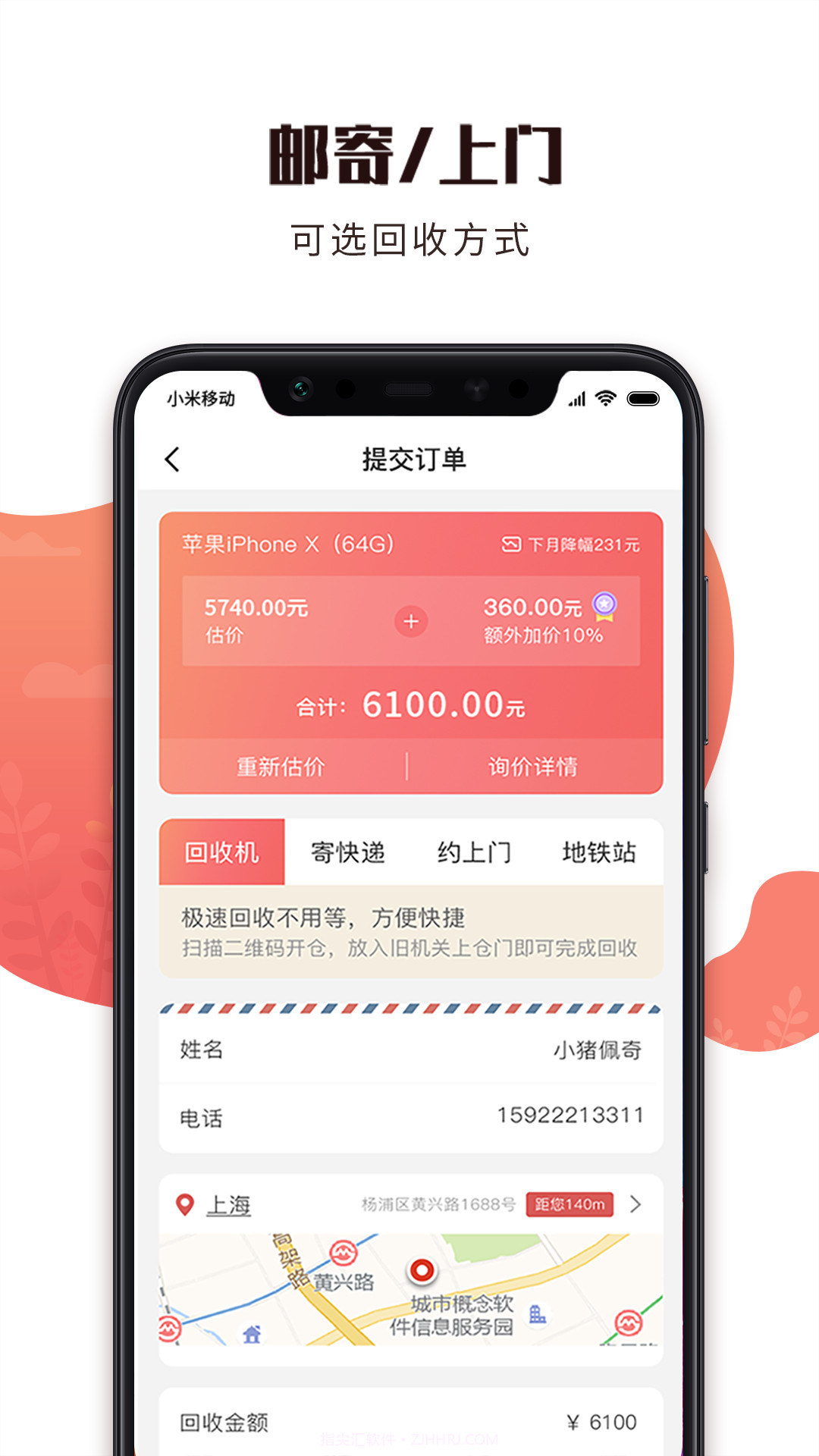 有得卖截图4 有得卖截图4