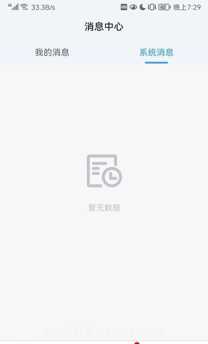 陆满运司机端截图2 陆满运司机端截图2