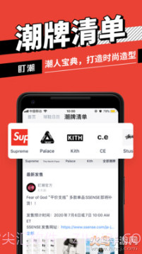 盯潮天猫bp软件(盯潮)截图2 盯潮天猫bp软件(盯潮)截图2