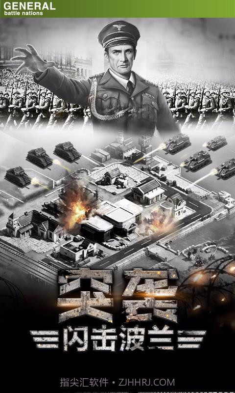 将军之战场争锋截图3
