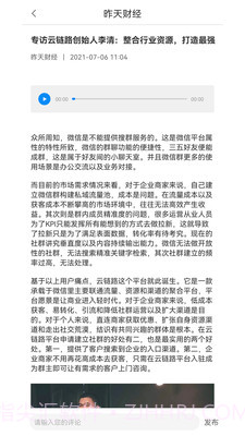 昨天财经新闻截图4 昨天财经新闻截图4