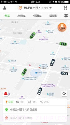 创业者出行截图3 创业者出行截图3