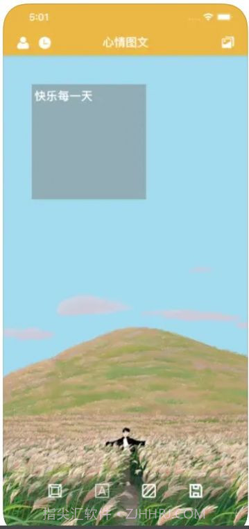 和马图文制作截图1 和马图文制作截图1