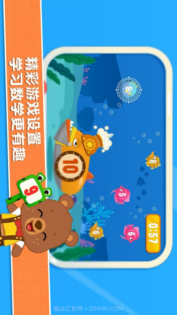 麦田数学宝宝数字算术版截图5