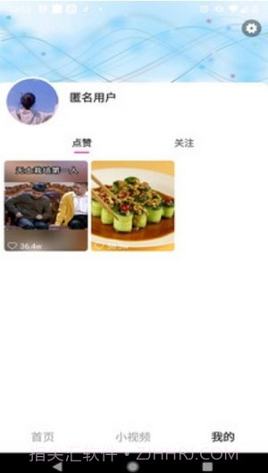 Rocom短视频截图3